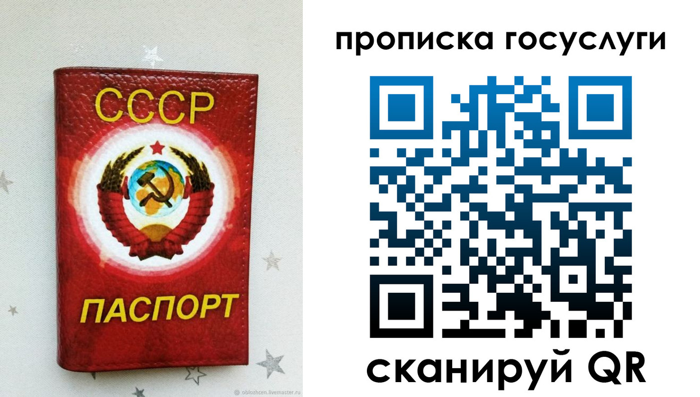 прописка от собственника в Богородске