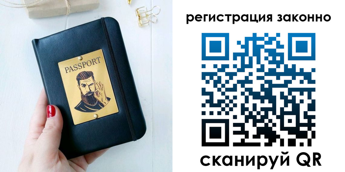 временная регистрация для школы в Богородске