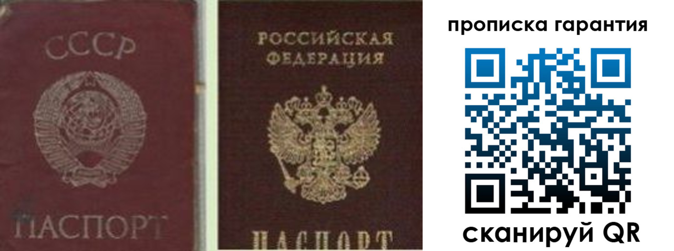 миграционный учет в Богородске
