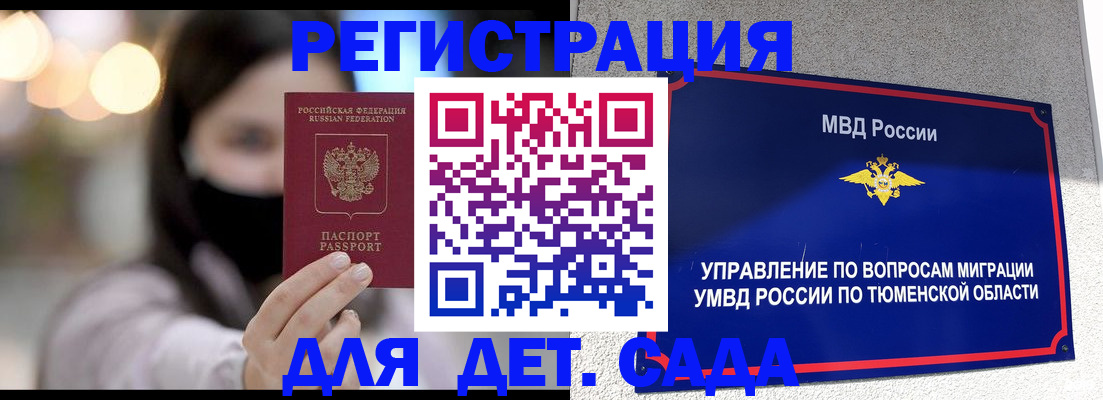 прописка паспорт в Богородске