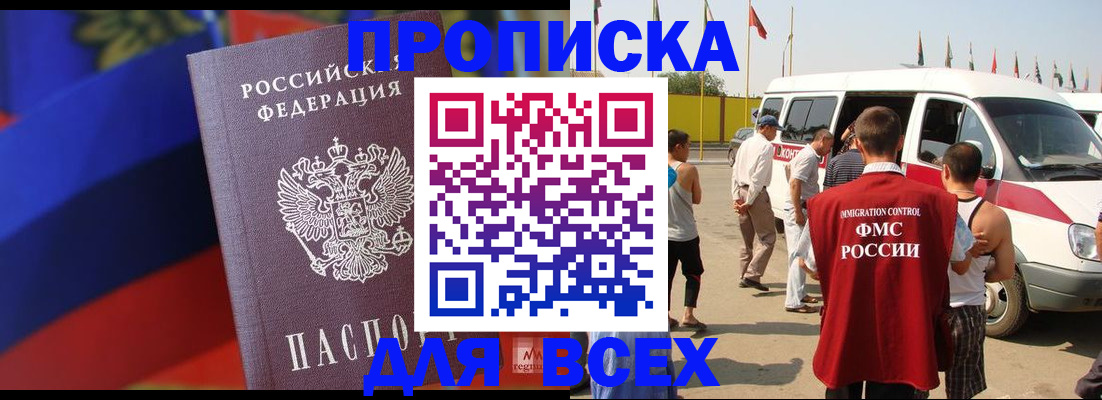 найти адрес прописки в Богородске
